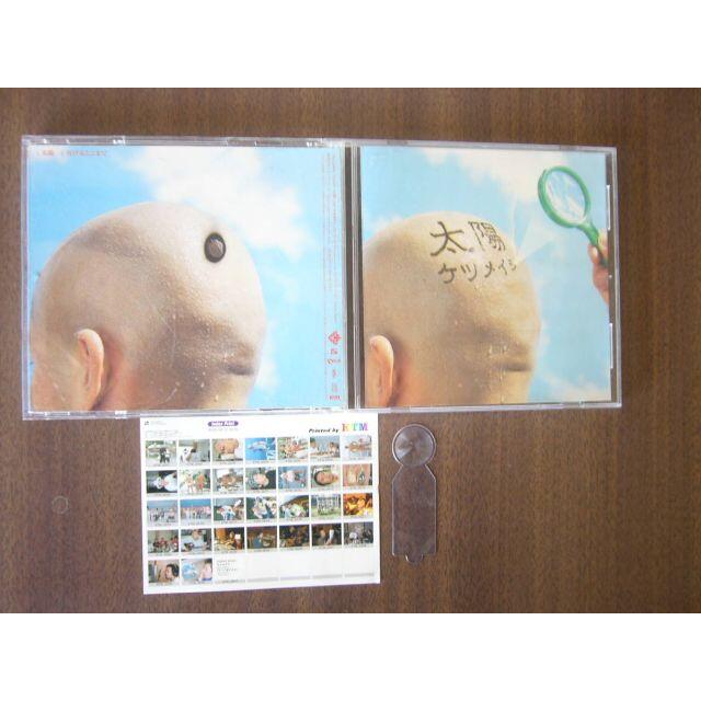 ケツメイシ  /「太陽（初回特典の虫眼鏡つき）」ジャンク（CD面よごれ） エンタメ/ホビーのCD(ポップス/ロック(邦楽))の商品写真