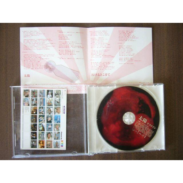 ケツメイシ  /「太陽（初回特典の虫眼鏡つき）」ジャンク（CD面よごれ） エンタメ/ホビーのCD(ポップス/ロック(邦楽))の商品写真