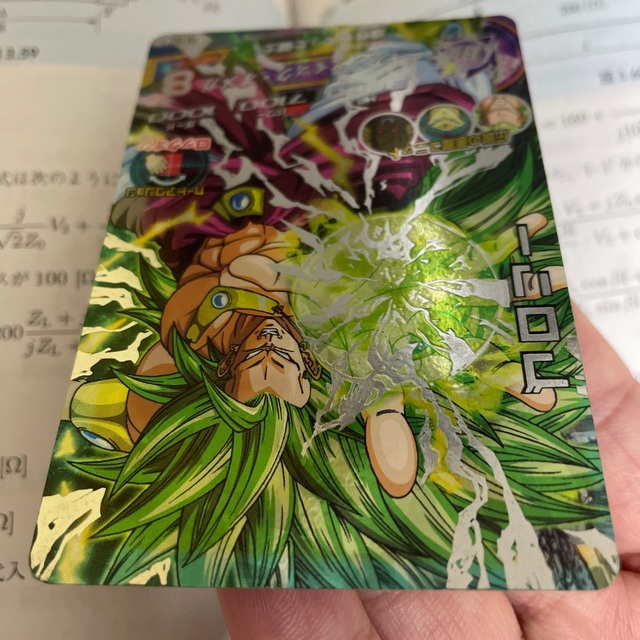 ドラゴンボール - ドラゴンボールヒーローズ ブロリー sec H8 旧 ドラゴンボール - ドラゴンボールヒーローズ ブロリー sec H8 旧
