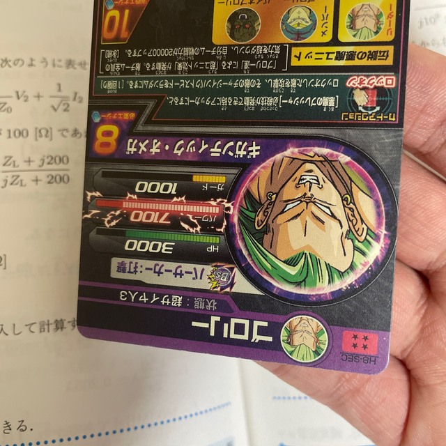 ドラゴンボール - ドラゴンボールヒーローズ ブロリー sec H8 旧 ドラゴンボール - ドラゴンボールヒーローズ ブロリー sec H8 旧