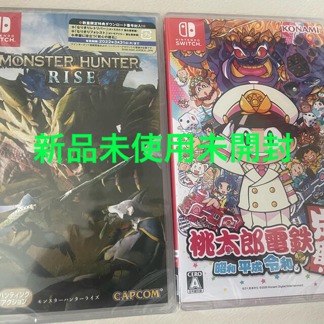 モンスターハンターライズ　桃太郎電鉄 ～昭和 平成 令和も定番！～ Switch家庭用ゲームソフト