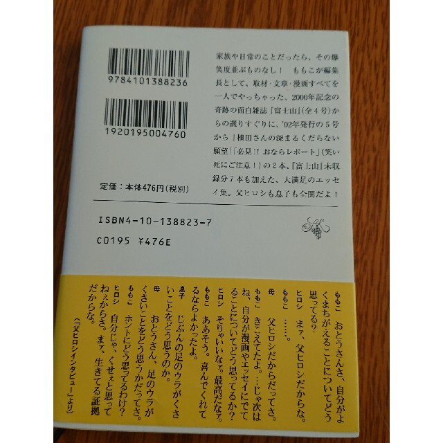 さくらえび エンタメ/ホビーの本(文学/小説)の商品写真
