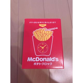 マクドナルド(マクドナルド)の★マクドナルド ポテトクロック★(置時計)