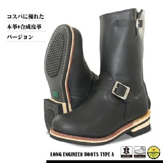 新品送料無料♪超人気☆ 本格ロング エンジニアブーツ☆(ブーツ)