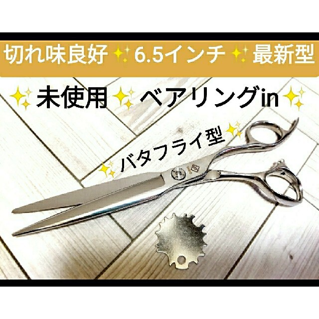 最新シザー切れ味抜群プロ用ハサミ美容師トリマートリミングペット