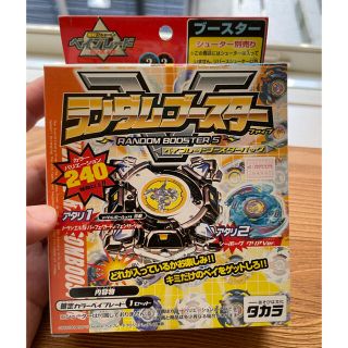 タカラトミー(Takara Tomy)のベイブレード　ランダムブースター5(その他)