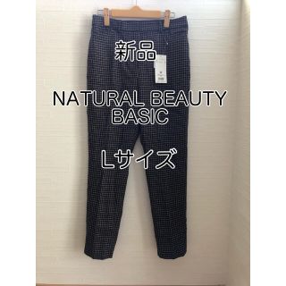 ナチュラルビューティーベーシック(NATURAL BEAUTY BASIC)の【新品】NBB センタープレスパンツ チェック柄 Lサイズ(クロップドパンツ)