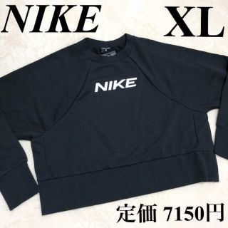 ナイキ(NIKE)のXL ナイキトレーナー　NIKE スウェット　長袖　黒　ブラック　レディース(トレーナー/スウェット)