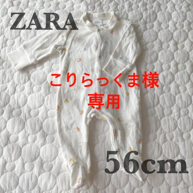 ZARA KIDS(ザラキッズ)の【値下げ】ZARA 足つきロンパース 0-1m 56cm キッズ/ベビー/マタニティのベビー服(~85cm)(ロンパース)の商品写真