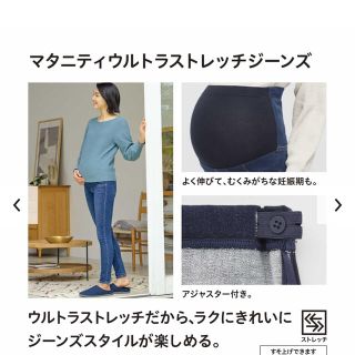 ユニクロ(UNIQLO)のユニクロ　マタニティデニム　ブラック(マタニティボトムス)