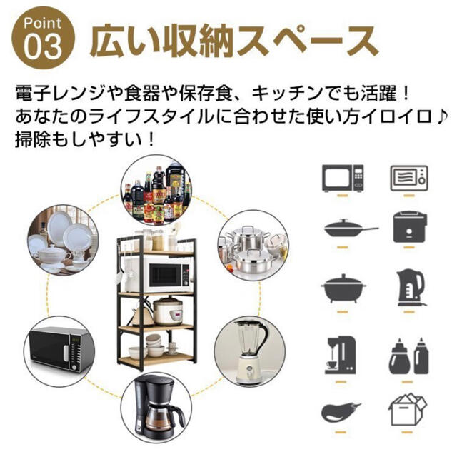 多機能ラック 4段 レンジ台 幅60 おしゃれ ラック 食器 棚 キッチン ボー インテリア/住まい/日用品の収納家具(キッチン収納)の商品写真