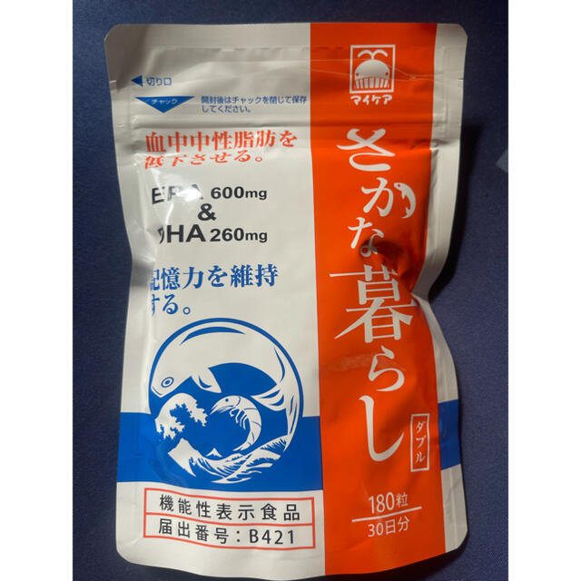 新品　さかな暮らしダブル　30日分 食品/飲料/酒の健康食品(その他)の商品写真