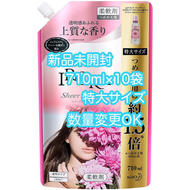 フレアフレグランス IROKA 柔軟剤 詰替710ml × 10袋【匿名配送 ...