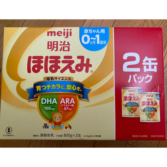 ほほえみ800g✖️2缶　明治　粉ミルク