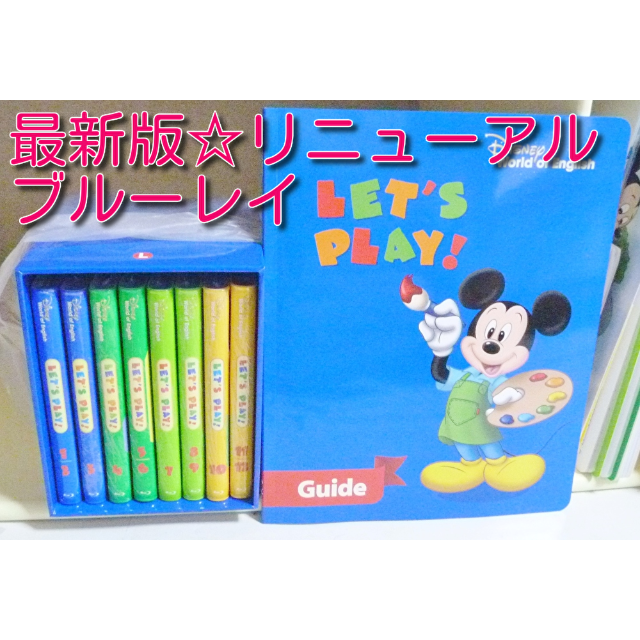 ほぼ未開封☆最新 ディズニー英語システム レッツプレイ ブルーレイ