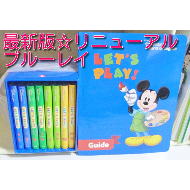 大人気人気Disney - ほぼ未開封☆最新 ディズニー英語システム レッツプレイ ブルーレイの通販 by ふ～ちゃん｜ディズニーならラクマ知育玩具