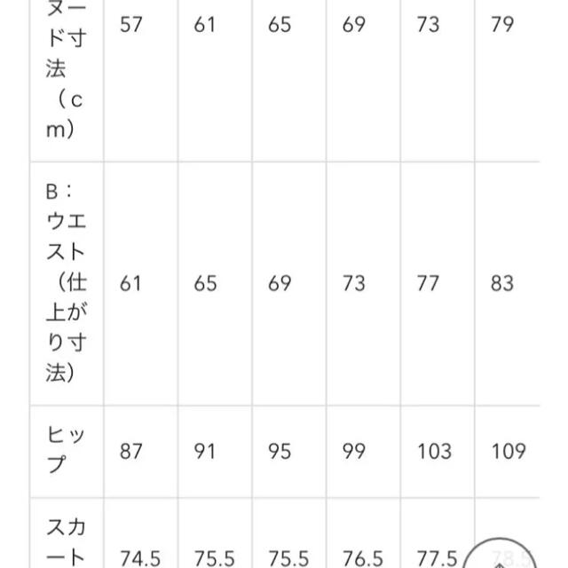 GU(ジーユー)のジーユー　チェックナローミディスカート ブラウン  レディースのスカート(ひざ丈スカート)の商品写真