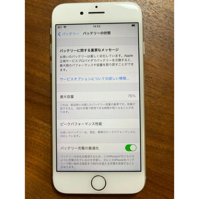 iPhone8 256ギガ　simロック解除　シルバー