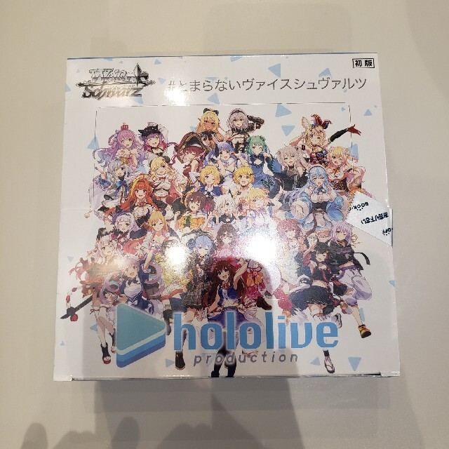 未開封】ヴァイスシュヴァルツ ホロライブプロダクション 1BOX 未開封】ヴァイスシュヴァルツ ホロライブプロダクション 1BOX