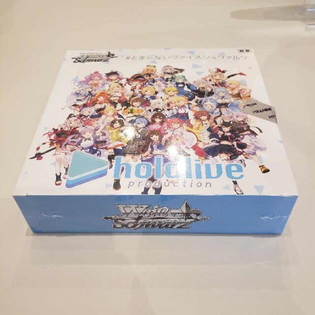 未開封】ヴァイスシュヴァルツ ホロライブプロダクション 1BOX 未開封】ヴァイスシュヴァルツ ホロライブプロダクション 1BOX