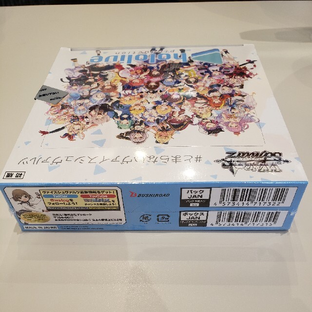 未開封】ヴァイスシュヴァルツ ホロライブプロダクション 1BOX 未開封】ヴァイスシュヴァルツ ホロライブプロダクション 1BOX