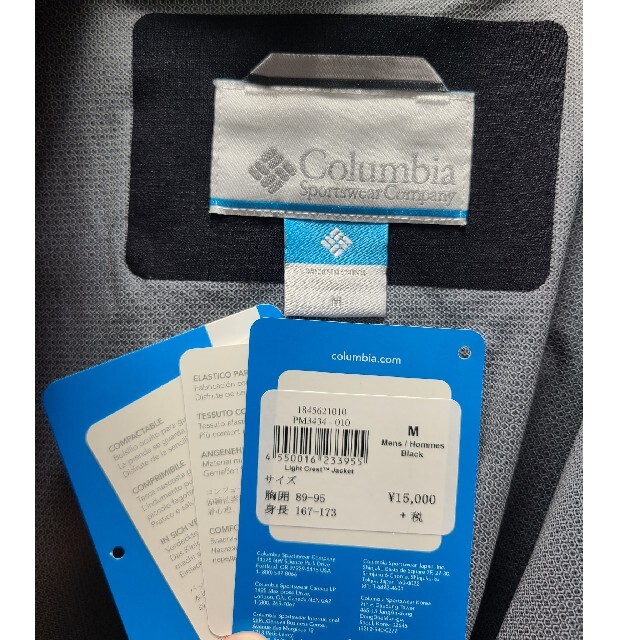 Columbia(コロンビア)のColumbia ライトクレストジャケット Mサイズ メンズのジャケット/アウター(ナイロンジャケット)の商品写真