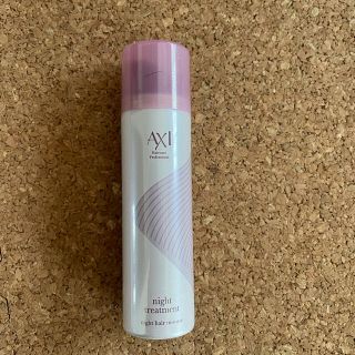 AXI ナイトスパークリングトリートメント　ミニ(トリートメント)