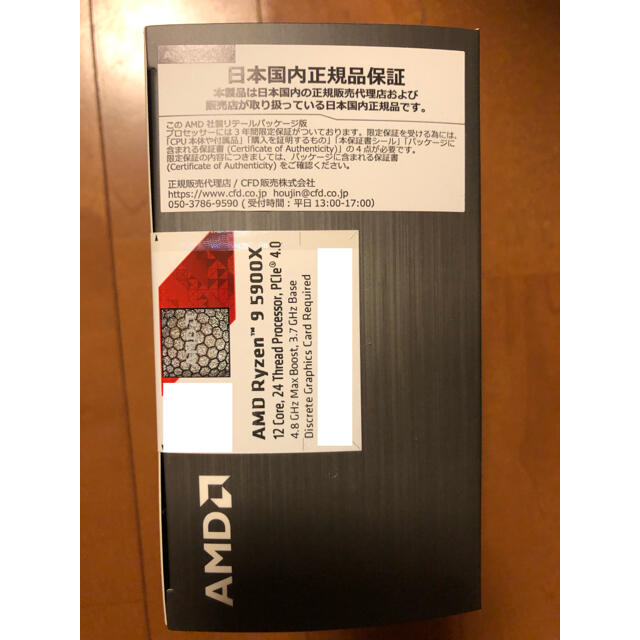 AMD Ryzen 9 5900X 国内正規品