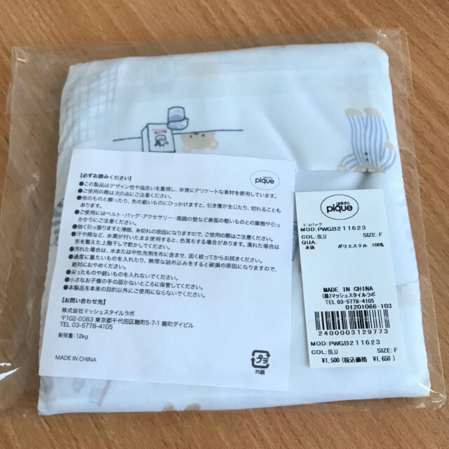 gelato pique(ジェラートピケ)のジェラートピケ　エコバッグ　ブルー　ランドリーベア レディースのバッグ(エコバッグ)の商品写真