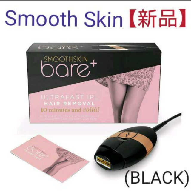 スムーズスキン bare prus (ブラック)【新品】サイデン