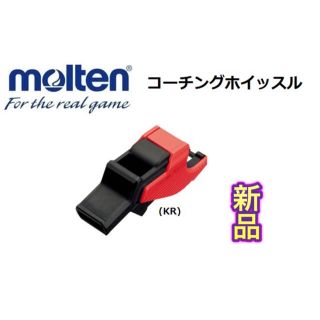 モルテン(molten)のmolten モルテン コーチングホイッスル ブラックレッド(その他)