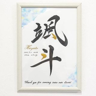 "ふんわり水彩模様" 命名書(命名紙)