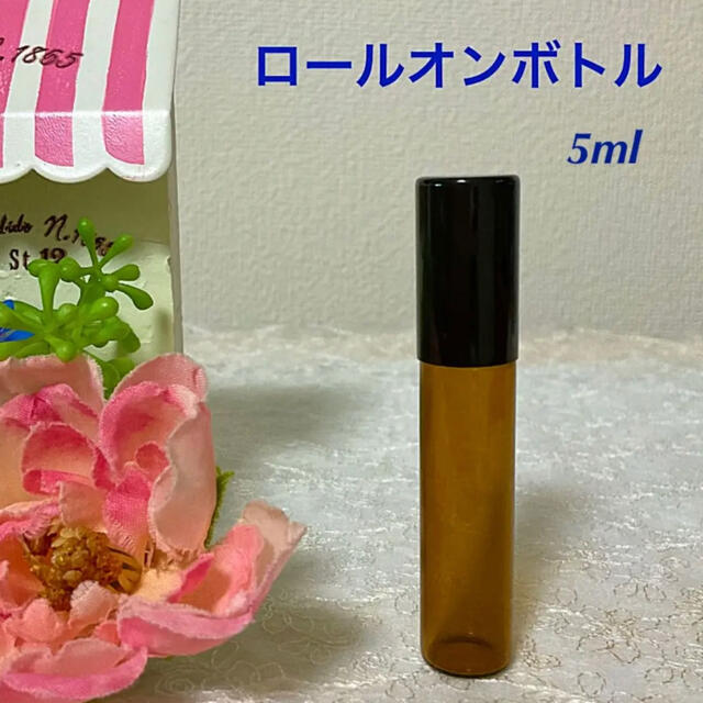 ❤️ミニ ロールオンボトル❤️5mlサイズ❤️   コスメ/美容のリラクゼーション(エッセンシャルオイル（精油）)の商品写真