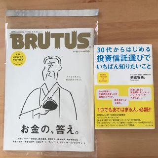 30代からはじめるお金との付き合い、2冊セット(ビジネス/経済)