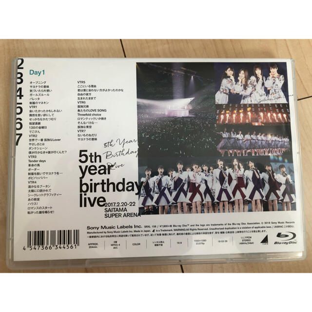 乃木坂46(ノギザカフォーティーシックス)の乃木坂46 5thYEARBIRTHDAYLIVE　2017.2.20-22 エンタメ/ホビーのDVD/ブルーレイ(ミュージック)の商品写真