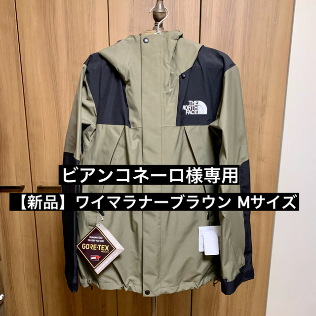 【新品】マウンテンジャケット