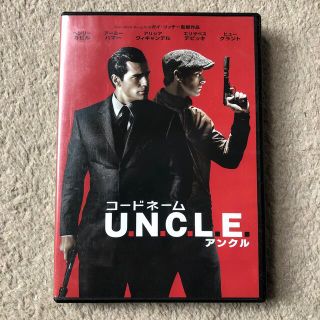 コードネームU．N．C．L．E． DVD(外国映画)