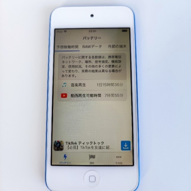 iPod touch(アイポッドタッチ)の美品 iPod touch 第6世代 32GB ブルー A1574 スマホ/家電/カメラのオーディオ機器(ポータブルプレーヤー)の商品写真