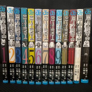 DEATH NOTE 1〜13巻 完結 デスノート(全巻セット)