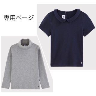 プチバトー(PETIT BATEAU)の専用 おまとめ 新品 プチバトー 6ans 12ans(Tシャツ/カットソー)