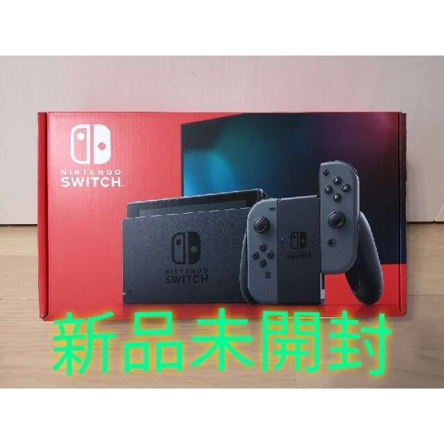 【新品未開封】 任天堂 Switch スイッチ グレー