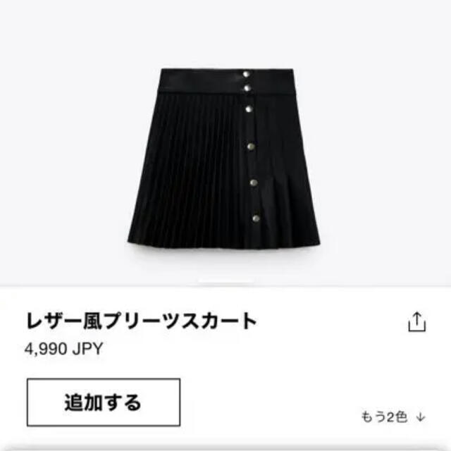 ZARA(ザラ)のレザー風プリーツスカート　ZARA 完売品 レディースのスカート(ひざ丈スカート)の商品写真