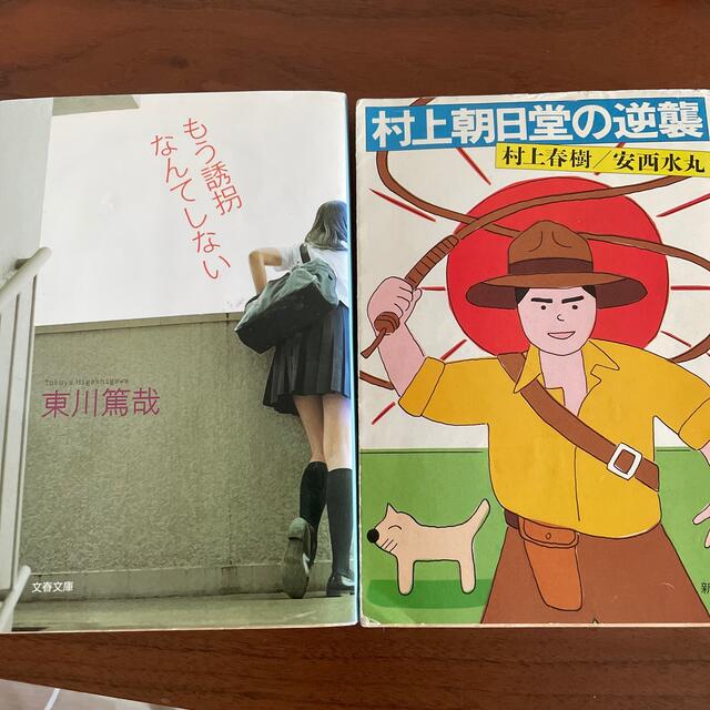 小説 エンタメ/ホビーの本(文学/小説)の商品写真