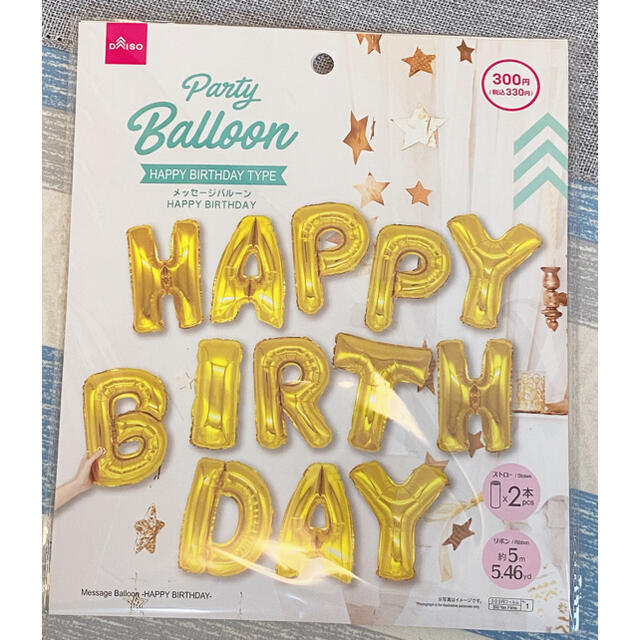 Disney(ディズニー)のbirthday フィルムバルーン　アリエル　プリンセス　可愛い　Disney エンタメ/ホビーのおもちゃ/ぬいぐるみ(キャラクターグッズ)の商品写真