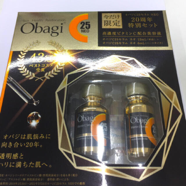 新品未開封 Obagi オバジ C25 セラム NEO 美容液 12mL＋6mL