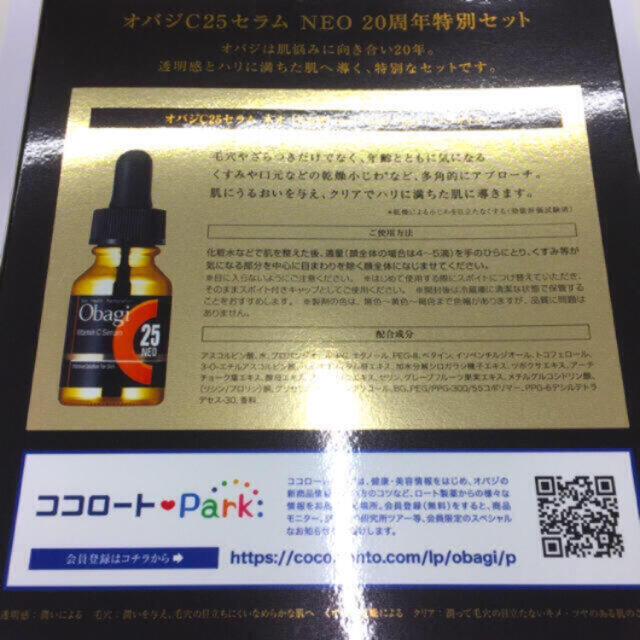 新品 未開封】オバジC25セラムNEO12ml www.krzysztofbialy.com