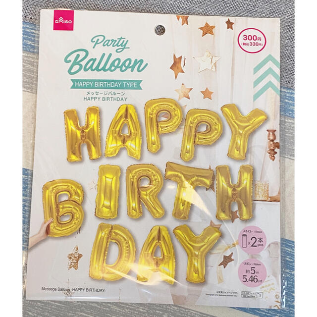 Disney(ディズニー)のbirthday フィルムバルーン　カーズ　可愛い　Disney エンタメ/ホビーのおもちゃ/ぬいぐるみ(キャラクターグッズ)の商品写真