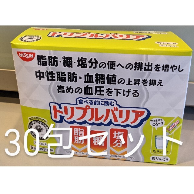 日清食品(ニッシンショクヒン)のトリプルバリア　30包　1箱　青りんご コスメ/美容のダイエット(ダイエット食品)の商品写真