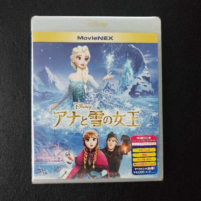 アナと雪の女王(アナトユキノジョオウ)のアナと雪の女王　MovieNEX DVD エンタメ/ホビーのDVD/ブルーレイ(外国映画)の商品写真