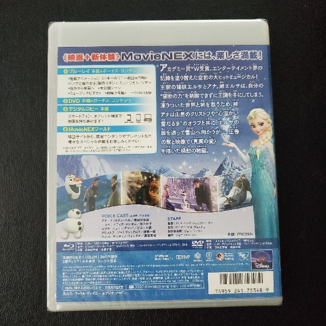 アナと雪の女王(アナトユキノジョオウ)のアナと雪の女王　MovieNEX DVD エンタメ/ホビーのDVD/ブルーレイ(外国映画)の商品写真